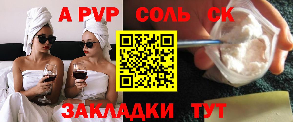 А ПВП VHQ Сальск
