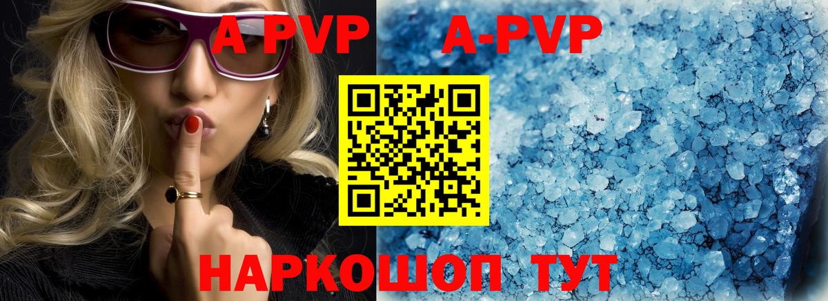 купить наркоту  Alpha-PVP СК КРИС  Сальск  Вход с VPN  Alfa_PVP Соль  A PVP СК КРИС 