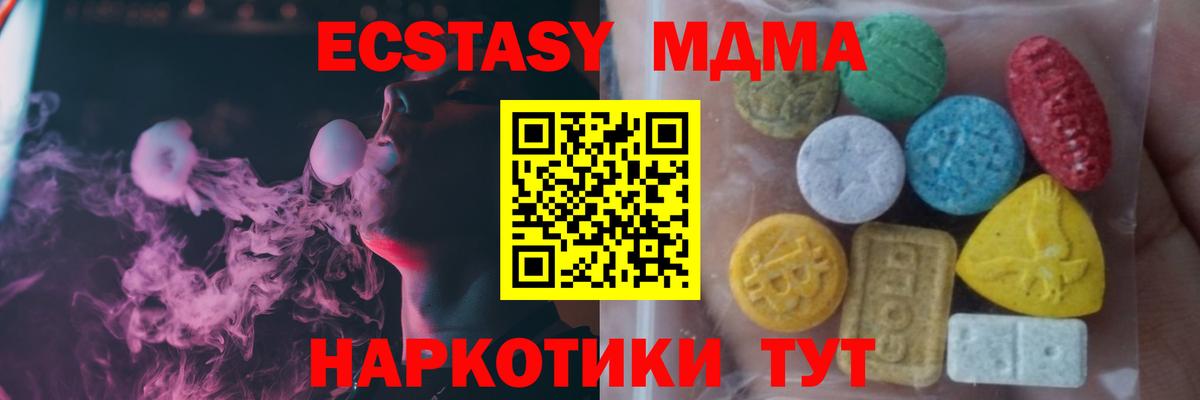 ЭКСТАЗИ ешки Сальск