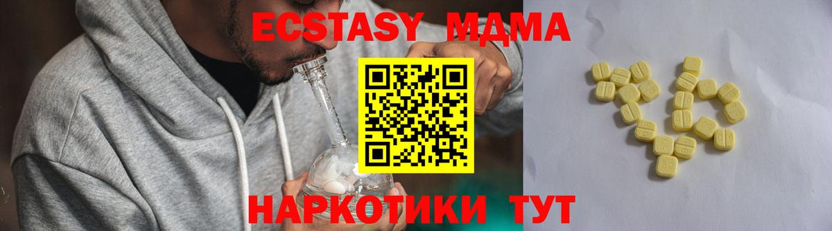 ЭКСТАЗИ  ЭКСТАЗИ Дубай  Ecstasy Cube  Вход с VPN  закладка  Сальск 