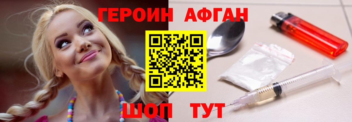 Сальск  ГЕРОИН Афган  ГЕРОИН  Вход с VPN 