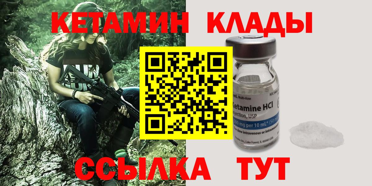 КЕТАМИН VHQ Сальск