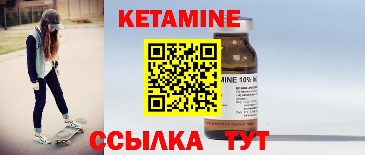   зеркало  Кетамин ketamine  Вход с VPN  Сальск 