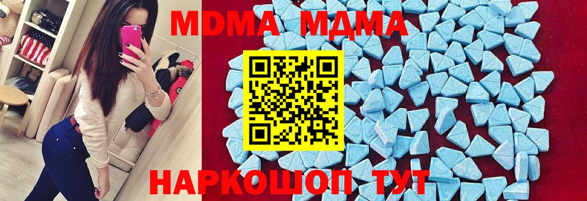 MDMA молли Сальск