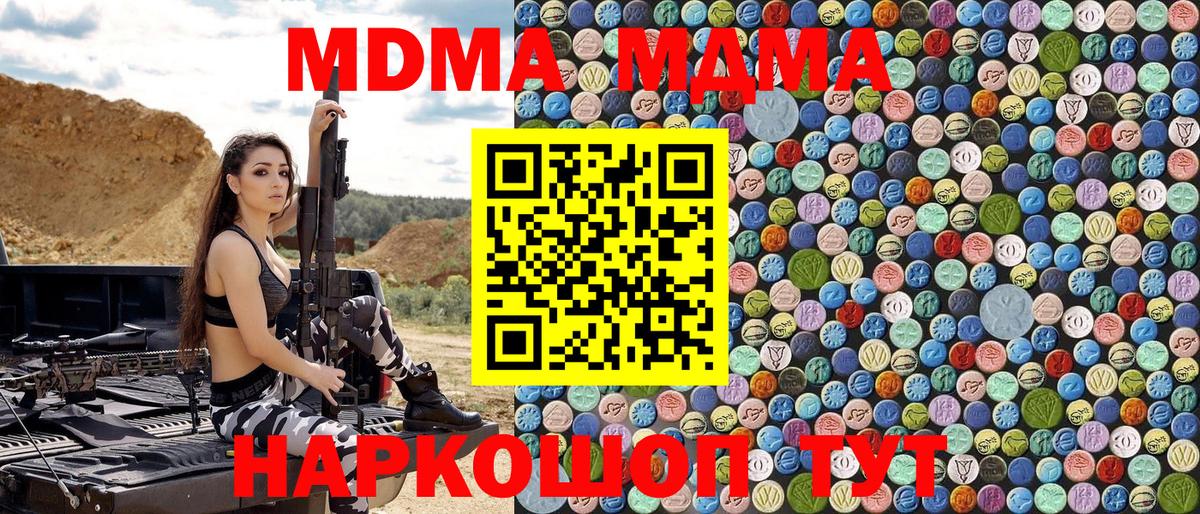 MDMA Molly  МДМА  МДМА молли  Сальск  Вход с VPN 