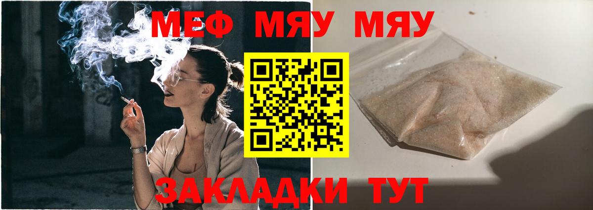 МЕФ mephedrone  Вход с VPN  Меф  Меф  Сальск 