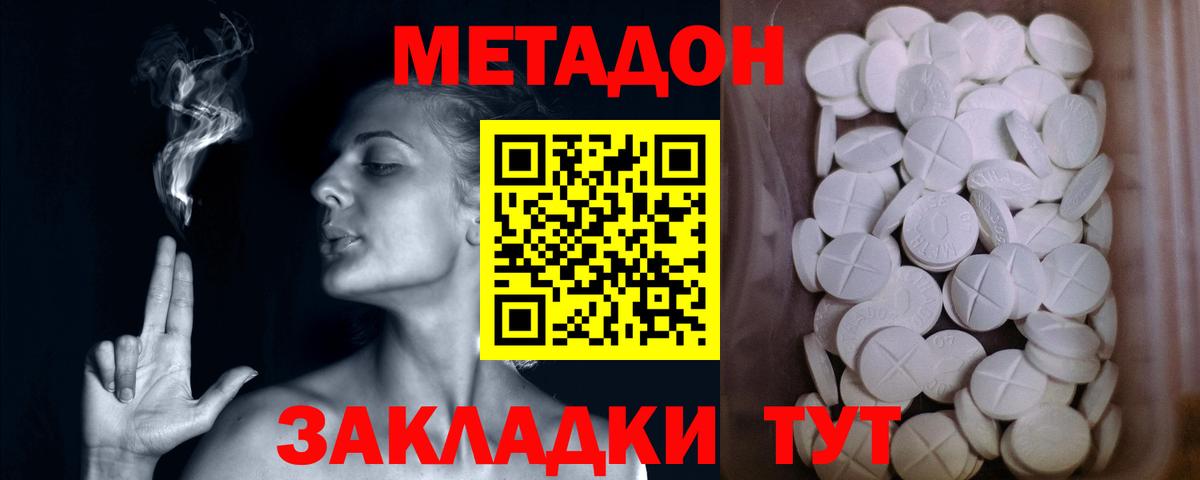Метадон кристалл  МЕТАДОН белоснежный    ссылка  Вход с VPN  Сальск 