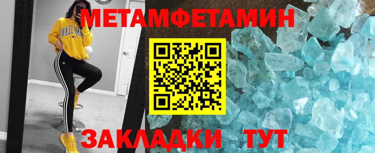 Первитин кристалл  Первитин кристалл  Сальск  МЕТАМФЕТАМИН  Вход с VPN 