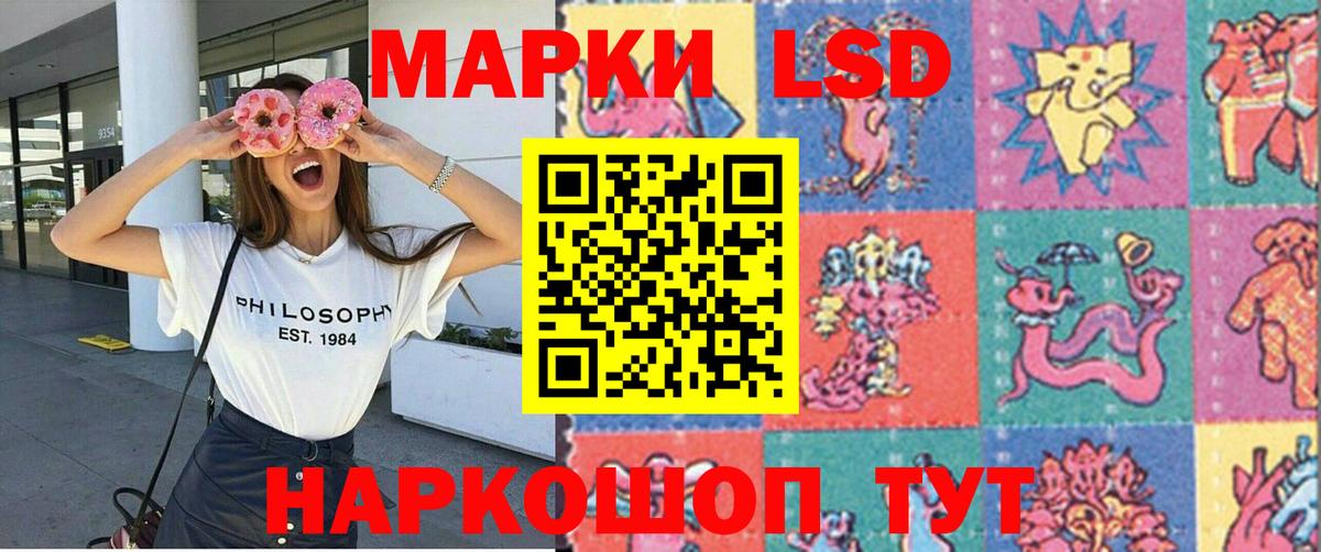 Марки N-bome 1500мкг Сальск