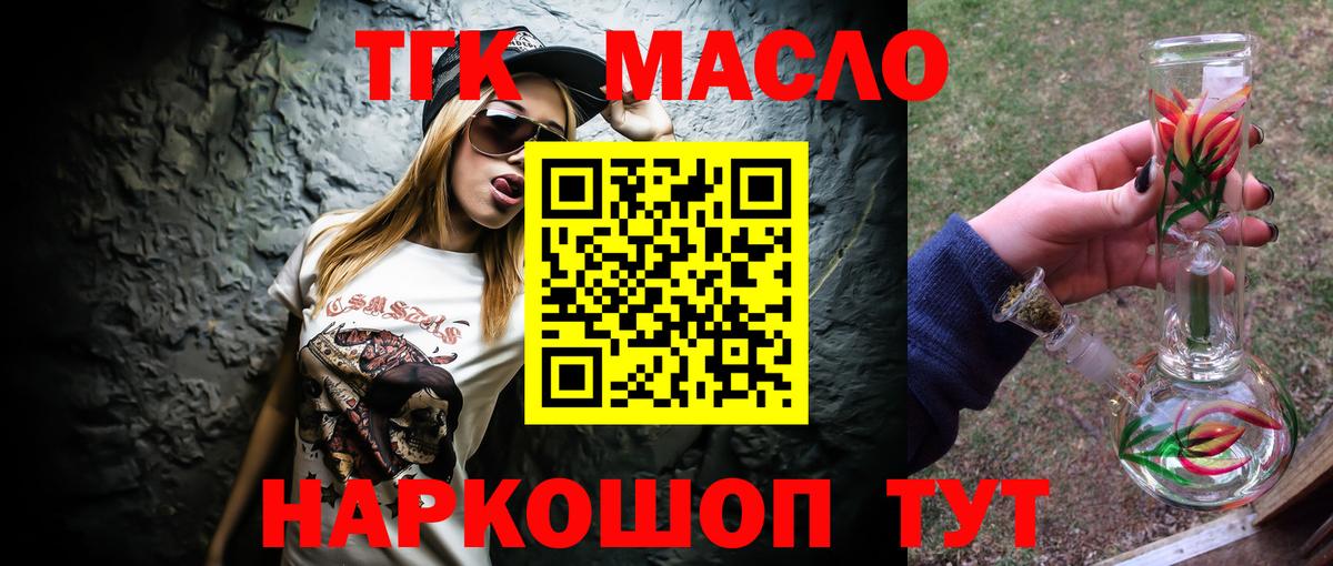 Дистиллят ТГК гашишное масло  Вход с VPN  гидра tor  Сальск 